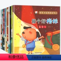 领导力培养图画书10本 [正版]儿童领导力培养绘本3一6岁全套10册幼儿园绘本阅读老师宝宝故事书适合中小班大班0到4-5