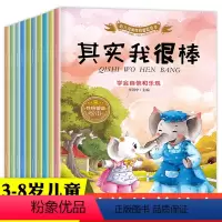 幼儿完美性格塑造绘本[10册] [正版]幼儿完美性格塑造绘本 这样做真棒10册注音版 儿童好习惯养成系列读本 3一6幼儿