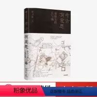 [正版]考古有意思 秦始皇的兵与城 许卫红著 秦兵马俑和咸阳城遗址考古领队探秘秦朝