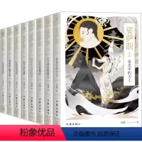 [正版]娑萨朗(1-8) 雪漠 著 作家出版社 WX