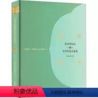 [正版]盛世琳琅 故宫博物院藏清代宫廷玉器展 故宫博物院,新疆维吾尔自治区博物馆 编 故宫出版社 WX