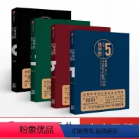 [正版]5分钟商学院套装 工具篇+商业篇+个人篇+管理篇 (套装共4册) 刘润 著 人人都是CEO 出版社图书