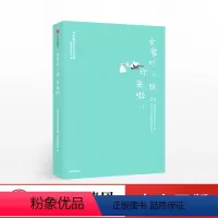 [正版]亲爱的小孩 你来啦 崔玉涛的育学园 著 崔玉涛 送给新妈妈和宝宝的精美礼物手账 出版社图书
