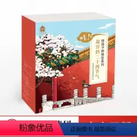 [正版]哇!故宫二十四节气 给孩子的故宫儿童绘本 故宫博物院 识古建辨神兽赏瑰宝品节气 礼品书籍 出版社