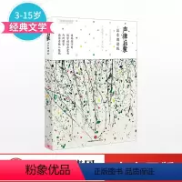 声律启蒙 [正版]声律启蒙注音朗读版 车万育作品 附带二维码即扫即听 小学生经典国学读物 吴冠中插画 儿童早教书启蒙