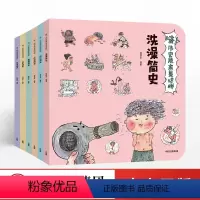 哇!历史原来是这样(套装共6册) [正版]哇!历史原来是这样系列套装全6册 吃饭+出行+货币+看病+上学+洗澡简史3-6