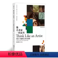 [正版]像艺术家一样思考 BBC主编的艺术启蒙课 毕加索梵高启蒙创意思维方式评论书籍 出品