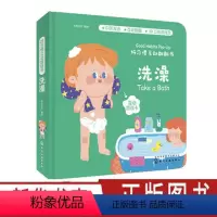 [正版]好习惯互动翻翻书 洗澡 启蒙认知书生活常识百科全书 宝生活认知翻翻书 好习惯培养书 亲子互动书 教宝宝如何洗澡