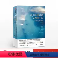[正版]我们为何结婚 又为何不忠 海伦费舍尔 著 婚恋行为 TED爱情讲师 结婚离婚 出轨 自私的基因 恋爱烦恼 出版
