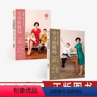 [正版]学习的格局+父母的格局 黄静洁格局养育系列孩子自主学习的秘密成就孩子的第三种力量 樊登儿童时间管理全书孩子情绪