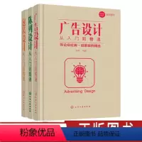 [正版]商业设计三剑客 广告 陈列 包装 套装3册 结合广告实战运作的需要 以提高读者对广告的认知和应用能力为目的以更