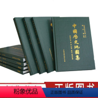 [正版]中国历史地图集 套装全8册 谭其骧主编 礼盒 中国史 中华文明 地名约计七万 中英文编例 地名索国地图出