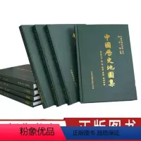 [正版]中国历史地图集 套装全8册 谭其骧主编 礼盒 中国史 中华文明 地名约计七万 中英文编例 地名索国地图出