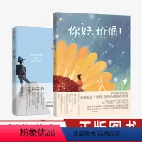 [正版]你好价值+原则绘本版 套装2册 留白工作室 瑞达利欧 著 儿童情商逆商培养绘本 价值启蒙读本 家庭教育 价值认