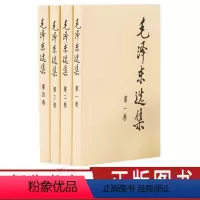[正版]毛泽东选集全套四册普及本典藏版 1-4卷毛泽东思想语录著作书籍论矛盾实践持久战重读毛泽东传文集文选毛选箴言