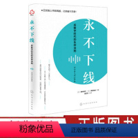 [正版]永不下线 后数字时代的生存法则 藤井保文 移动互联时代下企业数字化转型之道 数字营销 OMO转型后数字思维 企