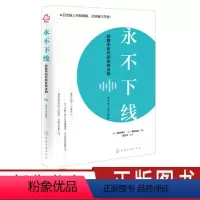 [正版]永不下线 后数字时代的生存法则 藤井保文 移动互联时代下企业数字化转型之道 数字营销 OMO转型后数字思维 企
