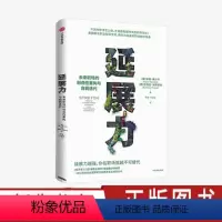 [正版]延展力 未来职场的创造性重构与自我迭代 凯瑞维尔叶等著 出版社