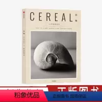 [正版]谷物16等待的艺术 英国Cereal编辑部著 Cereal中文版 谷物Mook 旅行和生活的系列读物杂志 出版