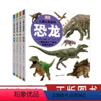 [正版]DK儿童认知百科书全四册 农场四季昆虫恐龙儿童百科认知书 中国妇女出版社