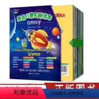 [正版]美国儿童主题读本 自然科学点读版全套共30册 幼儿启蒙英语绘本4-6-9岁零基础 英语启蒙书认知身体植物海洋颜