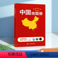 [正版]2024年新版中国地图册 各省行政区划简介 旅游交通概况 美好家园版