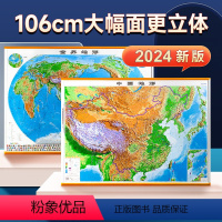 [正版]加大精雕版2024年新版地图世界和中国地图3d凹凸立体地图地形图 约1.1x0.8米 初中地理学生