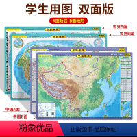 [正版]防水可擦写中国世界政区+中国世界地形单张双面桌面地图60cmX42cm 学校课堂课桌面速查地图2024新版 国