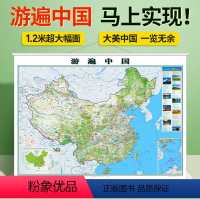 [正版]中国旅游地图2024年新版 游遍中国1.2x0.9米挂图 全国自驾游线路规划 景点一览 旅行打卡足迹标注