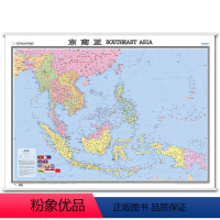 [正版]东南亚地图 1.2米X0.9米 挂图 中图社世界分国系列2023