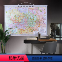 [正版]精装带挂绳2024年北京城市地图挂图 1.1米x0.8 高清防水覆膜 办公室背景墙挂画装饰和实用