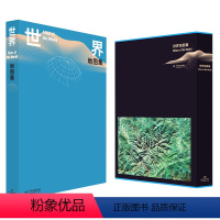 [正版]超大8开 15万个地名世界地图集 Atlas of the world 铜版纸高清印刷 世界地形图 各国国家