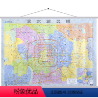 [正版]2024北京市地图挂图 1.4x1米城市城区图 防水覆膜 办公室挂画