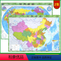 [正版]中国+世界地图政区翡翠版2张 桌面阅读 学生地图参考学习图典大34省详图中国行政区划图世界政区分布图书房教室不