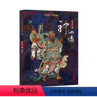 神仙传 [正版]中国国家地理 中国图案专辑 解读中国图案与纹样的丰富内涵 软精装 中华遗产杂志2020年增刊