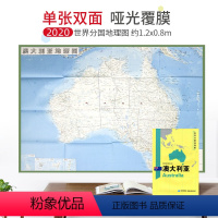 [正版]超详版澳大利亚地图 1240x890mm 大图 世界分国地理图 星球版2020