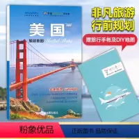 [正版]美国旅游地图 猫途鹰旅行者真实体验 美国旅行 行前规划 实地住宿交通购物美食旅游景点2023年