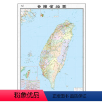 [正版]台湾省地图 1.1米*0.8米 政区交通旅游地形 墙贴竖版 城市地图2022年