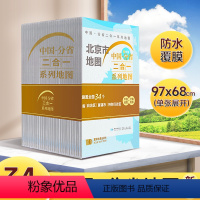 [正版]防水升级版中国分省二合一系列地图 约97x68cm 双面折叠版 34个省市区地图2023年