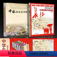 [正版]中国历史长河图2.5米风琴折 时间轴朝代中学生历史地图 红星照耀中国地图手绘版长征地图 86.4x59.4cm