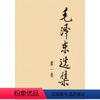 [正版]毛泽东选集全套四册毛选普及本旧版91年典藏版1-4卷文革版毛泽东思想文集语录诗词军事重读矛盾论实践论持久战原文