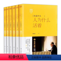 [正版]稻盛开讲系列1-6全6册 人为什么活着+经营力+六项精进+稻盛开讲 6 企业摆脱经济危机的5大方略等 日本企业