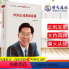 [正版]中国走过来的道路(改革开放40年研究文库) 中国言实出版社