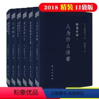 [正版]稻盛开讲1-6卷 (口袋版)东方出版社