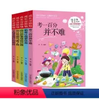 [正版] 成长没烦恼儿童励志系列 全5册李悦 辽宁美术出版社