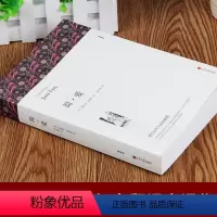 [正版]无删减带注释简爱书籍 青少年完整版 原著全本 初中九年级下册必读初中生中学生课外书原著经典世界名著世界经典文