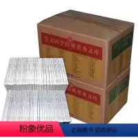 [正版]国学经典全套共59册典论语诗经楚辞大学中庸孟子老子庄子山海经孙子兵法三十六计六韬三略唐诗宋词元曲三百首等
