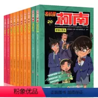 [正版]名侦探柯南漫画书全套11-20册日本卡通漫画悬疑名侦探柯南剧场版推理小说彩色小学生漫画书9-12岁名侦探柯南8