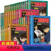 [正版]全39册名侦探柯南漫画书全套1-39彩色珍藏版抓帧漫画剧场版青山刚昌6-13岁破案推理小说日本卡通动漫名侦探柯