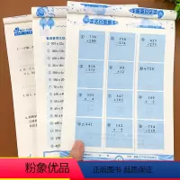[正版]小学四年级上册口算题卡竖式口算题卡应用题三本套数学人教版口算题专项强化练习同步训练练习题加减乘除混合计算题练习